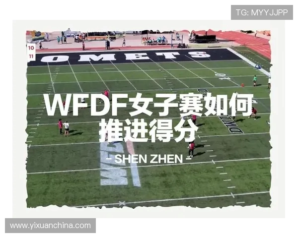 飞盘新手必看：提升场上意识的实用技巧与策略分享